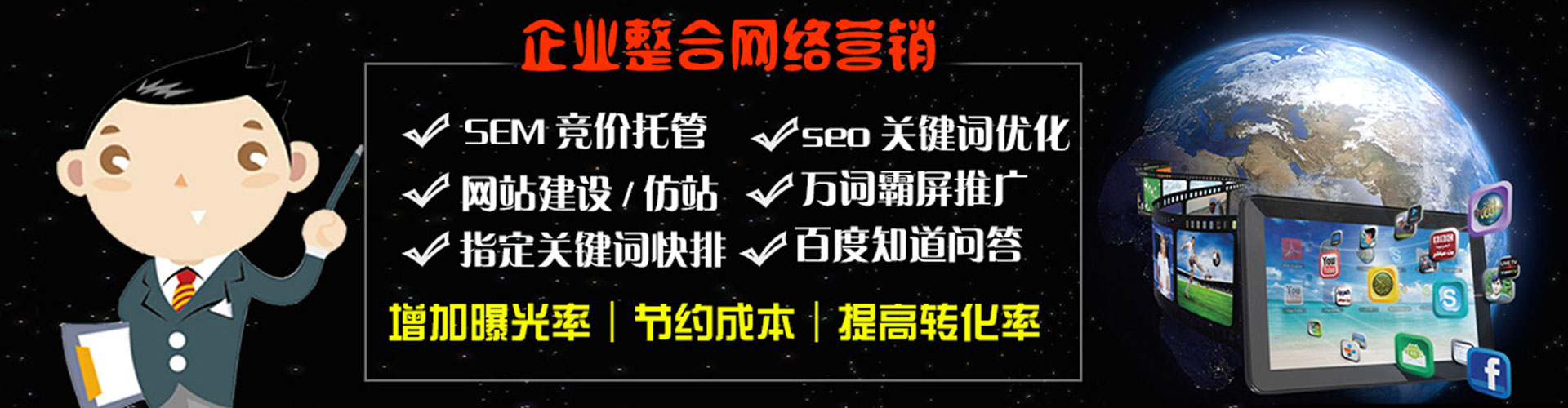 洮北网络推广开户